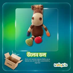 Woolen Doll - view 3